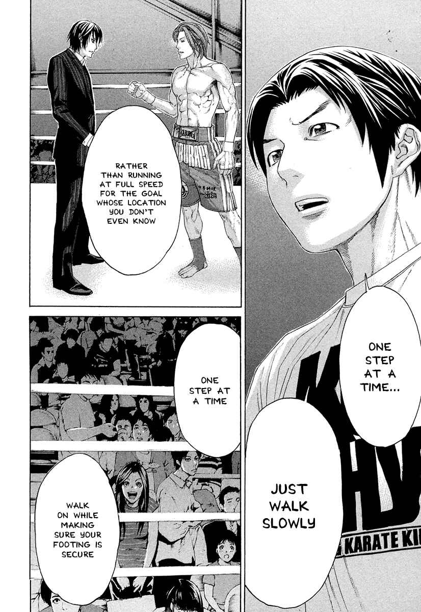 Page 14 Chapter 379 Little Lord of Karate
