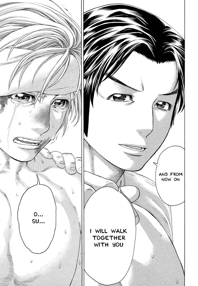 Page 15 Chapter 379 Little Lord of Karate