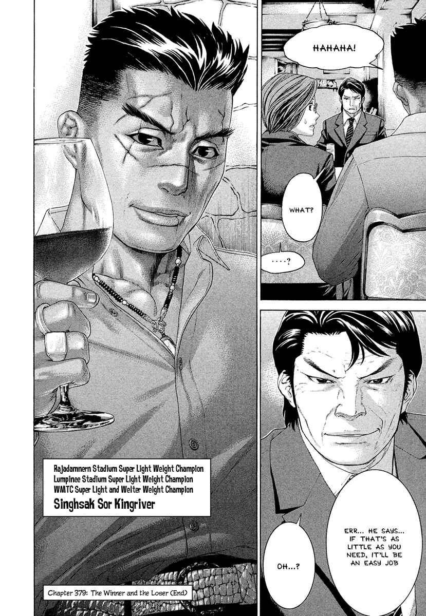 Page 18 Chapter 379 Little Lord of Karate