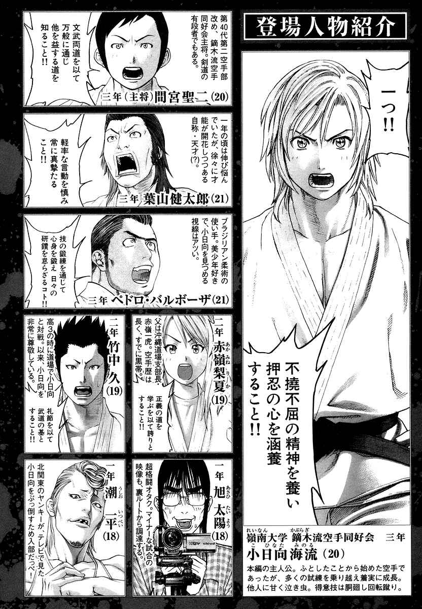 Page 5 Chapter 281 Little Lord of Karate