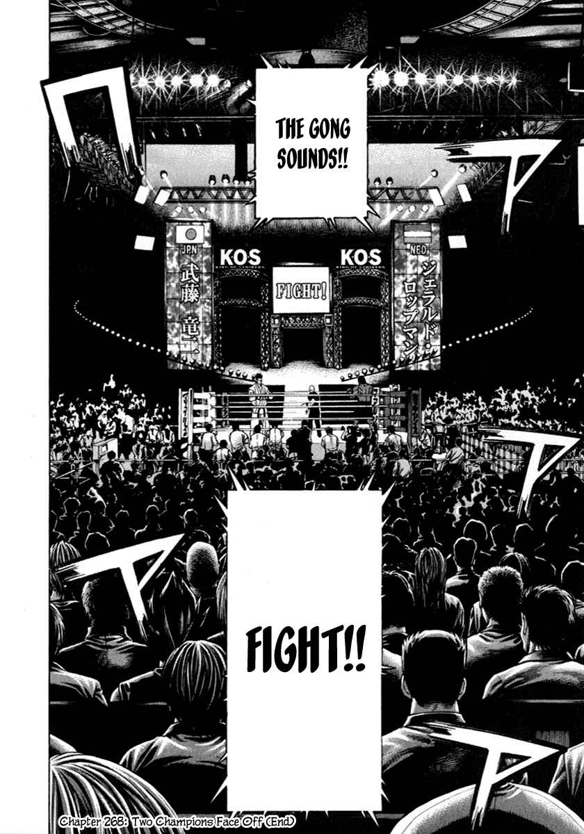 Page 17 Chapter 268 Little Lord of Karate