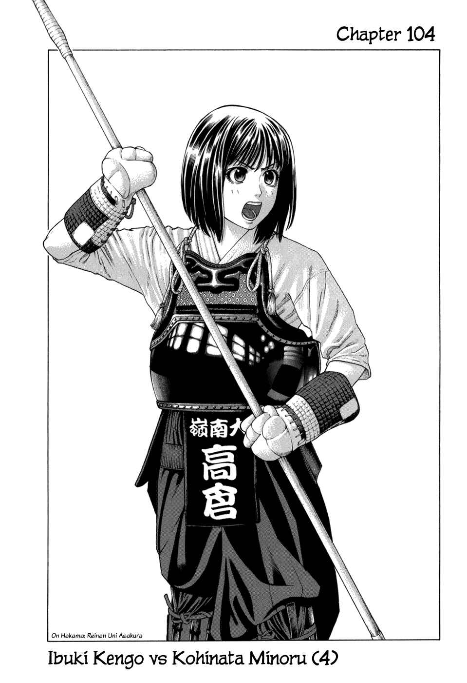 Page 1 Chapter 104 Little Lord of Karate
