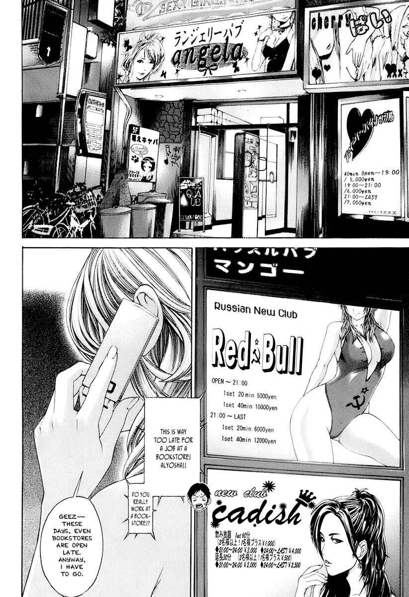 Page 14 Chapter 306 Little Lord of Karate