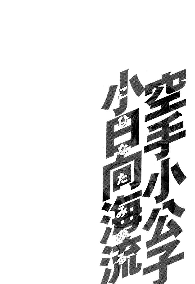 Page 18 Chapter 306 Little Lord of Karate