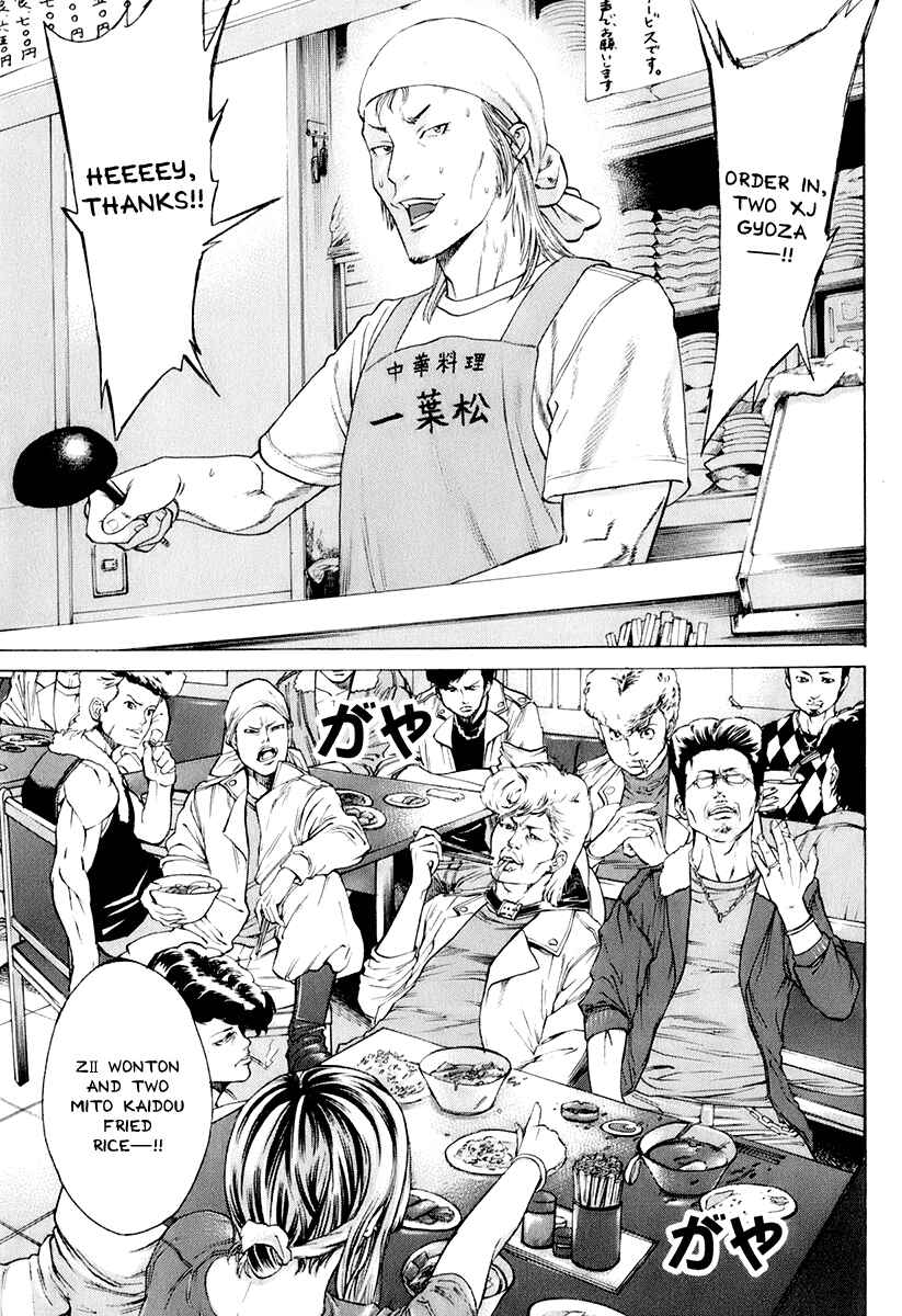 Page 7 Chapter 306 Little Lord of Karate