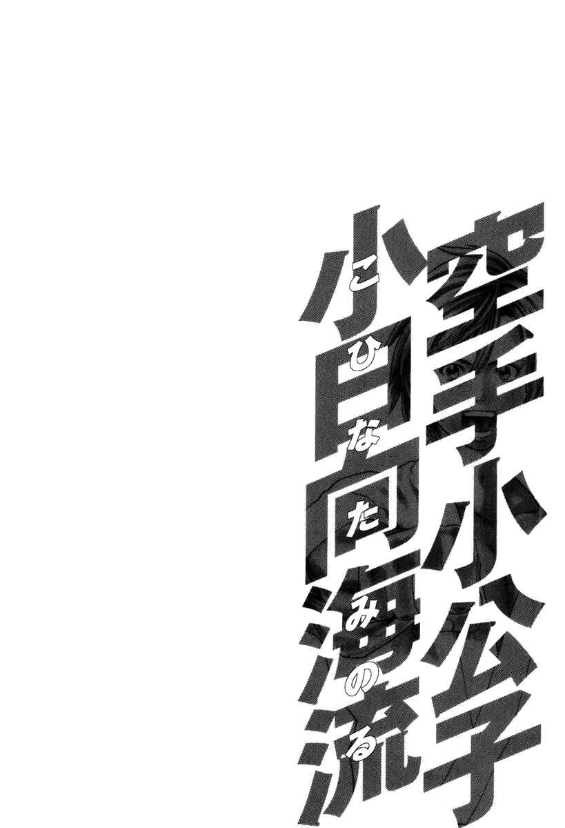 Page 20 Chapter 319 Little Lord of Karate