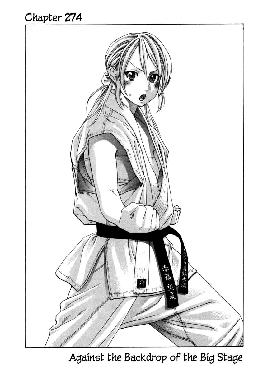 Page 1 Chapter 274 Little Lord of Karate