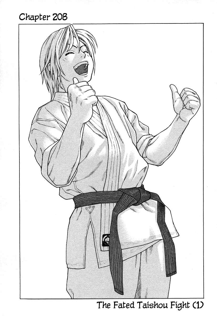 Page 2 Chapter 208 Little Lord of Karate