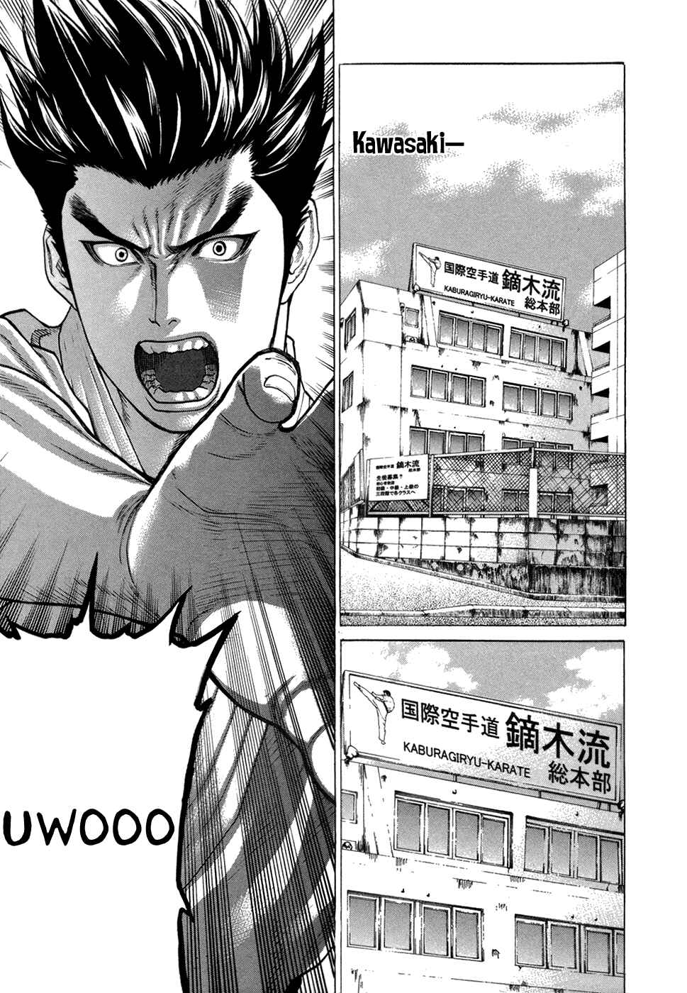 Page 13 Chapter 109 Little Lord of Karate