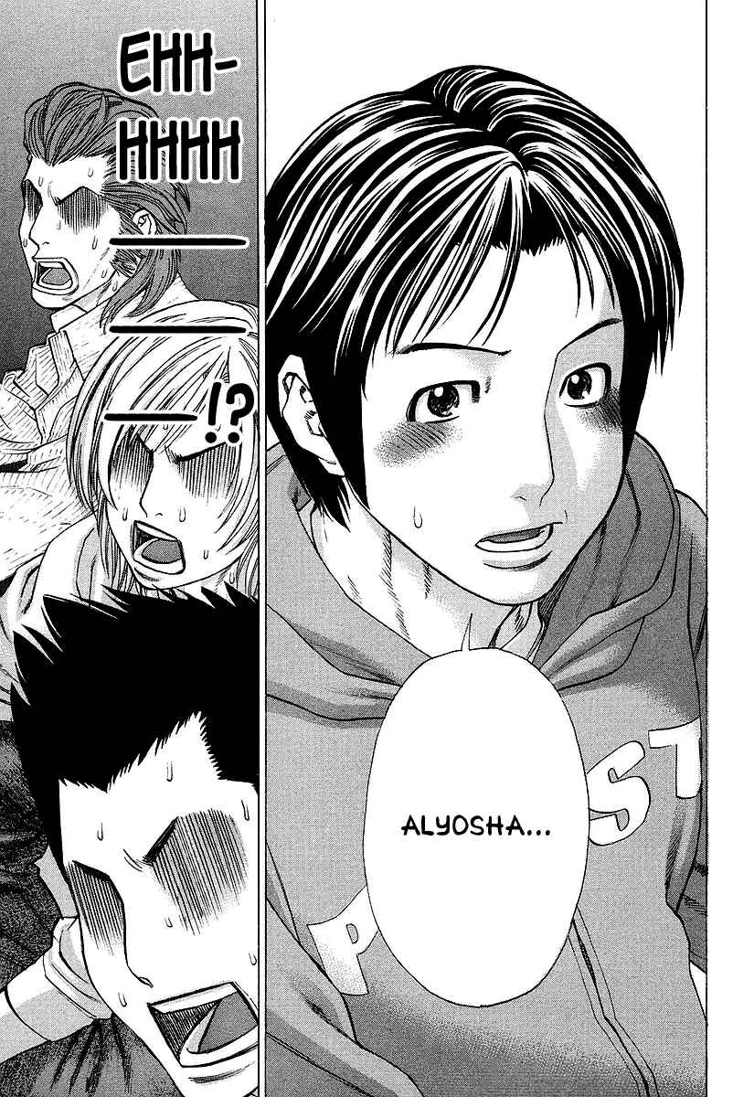 Page 11 Chapter 250 Little Lord of Karate