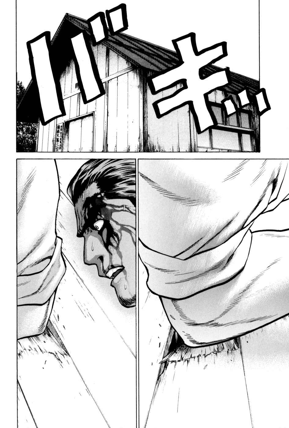Page 12 Chapter 40 Little Lord of Karate