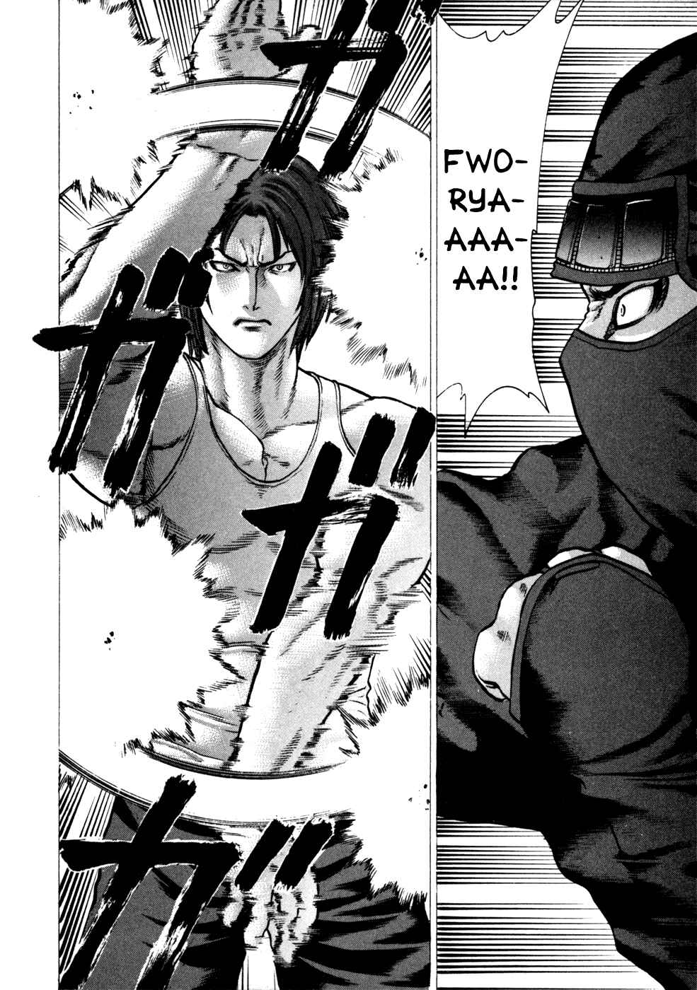 Page 8 Chapter 73 Little Lord of Karate