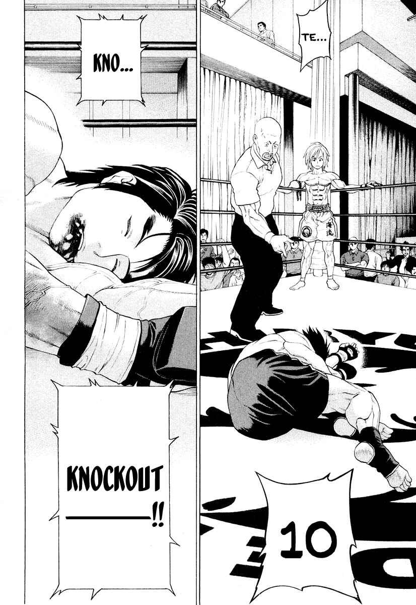 Page 8 Chapter 212 Little Lord of Karate
