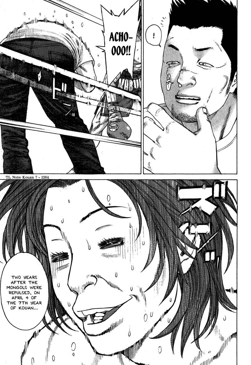 Page 12 Chapter 333 Little Lord of Karate