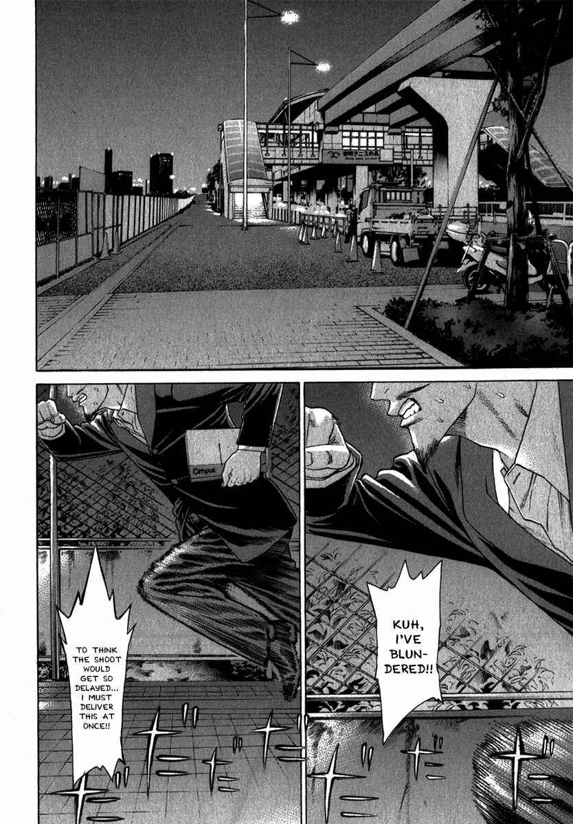 Page 17 Chapter 333 Little Lord of Karate