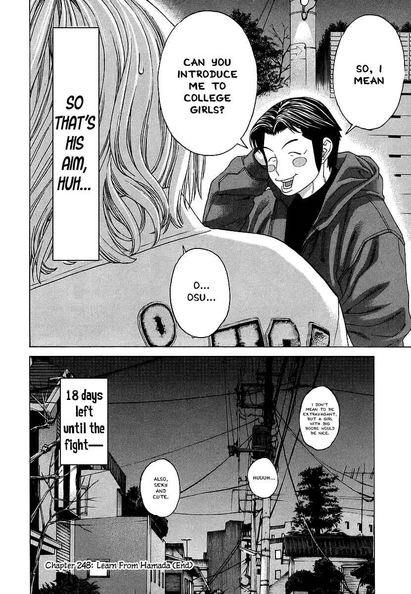Page 16 Chapter 248 Little Lord of Karate
