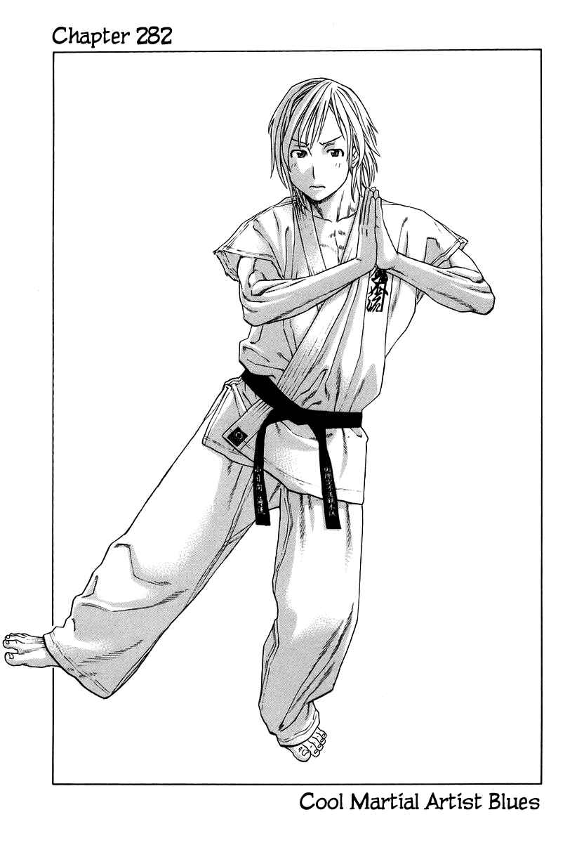 Page 1 Chapter 282 Little Lord of Karate