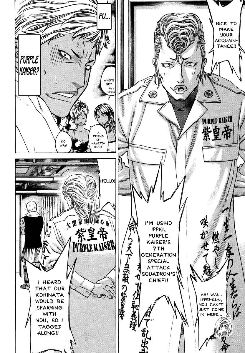 Page 14 Chapter 282 Little Lord of Karate