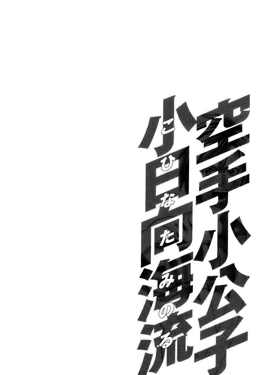 Page 20 Chapter 282 Little Lord of Karate