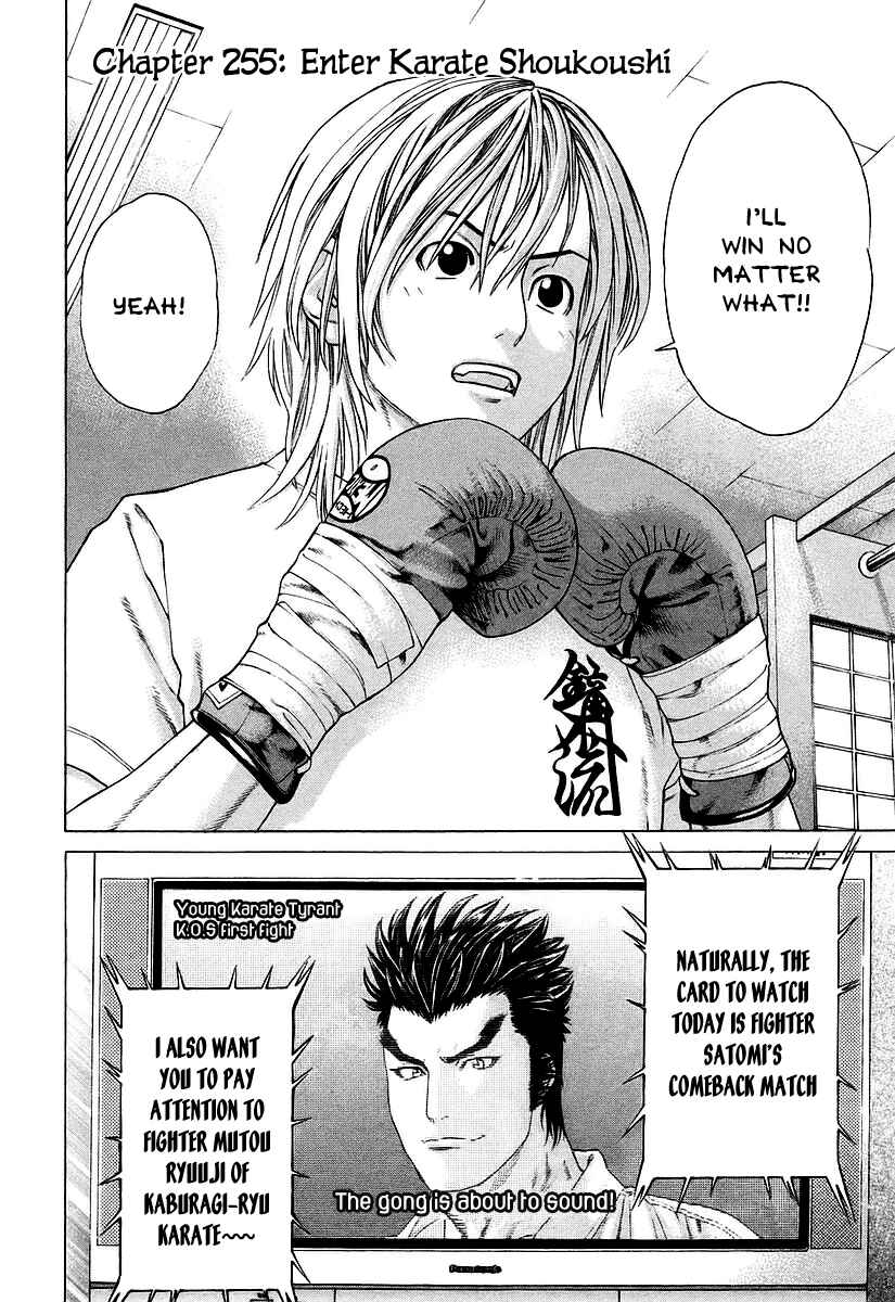 Page 2 Chapter 255 Little Lord of Karate