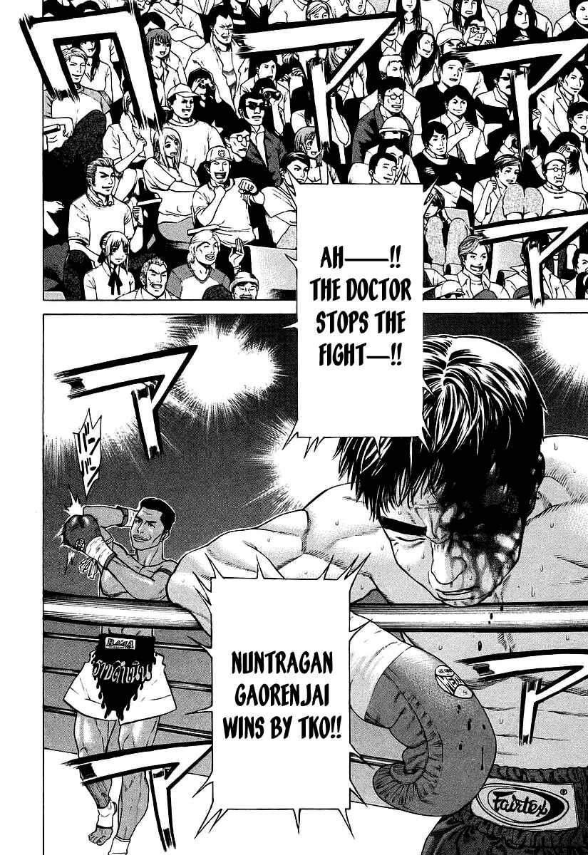 Page 6 Chapter 255 Little Lord of Karate