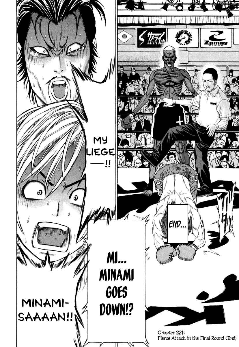 Page 21 Chapter 221 Little Lord of Karate