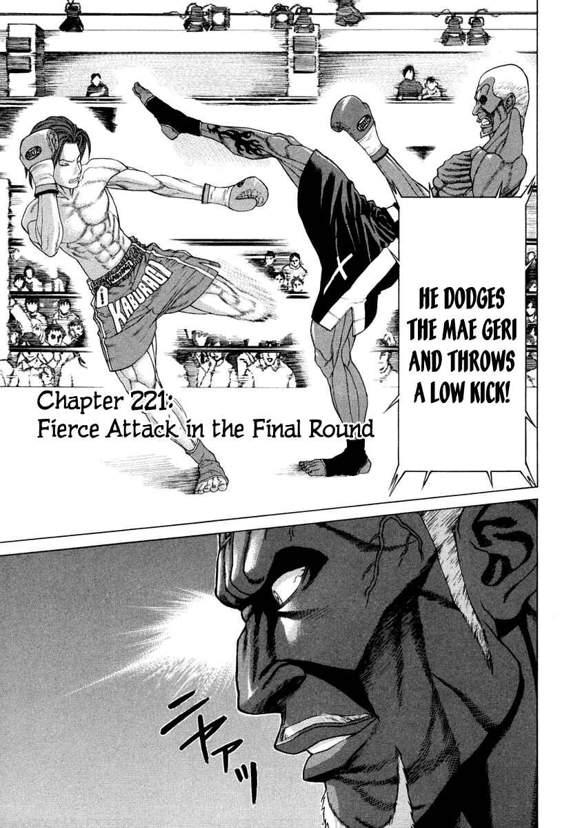 Page 3 Chapter 221 Little Lord of Karate