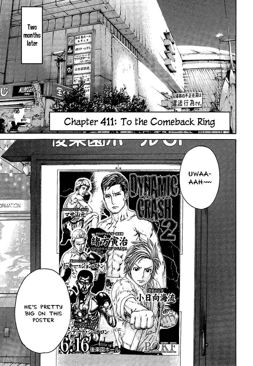 Page 1 Chapter 411 Little Lord of Karate