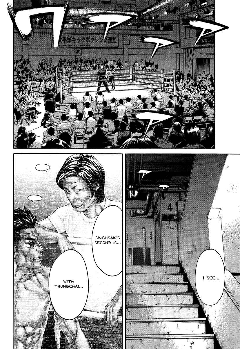Page 10 Chapter 411 Little Lord of Karate