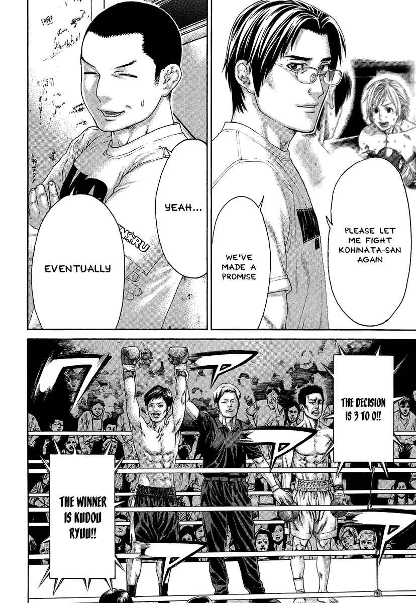 Page 14 Chapter 411 Little Lord of Karate
