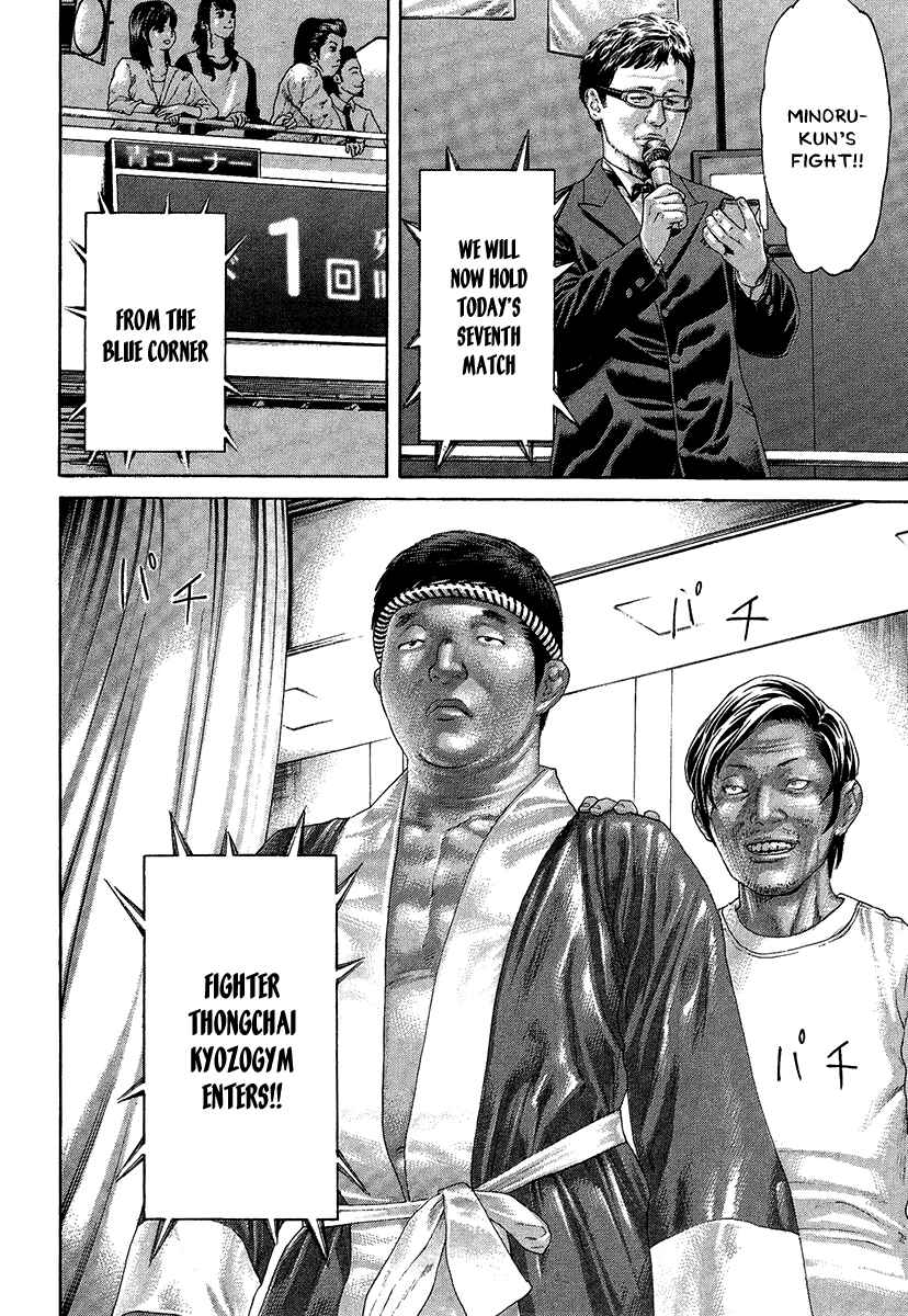 Page 16 Chapter 411 Little Lord of Karate