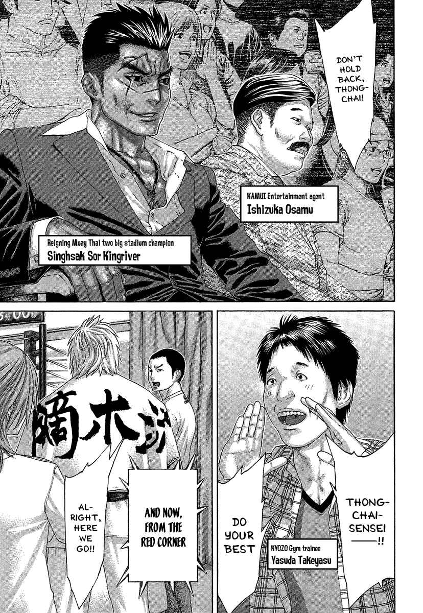 Page 17 Chapter 411 Little Lord of Karate