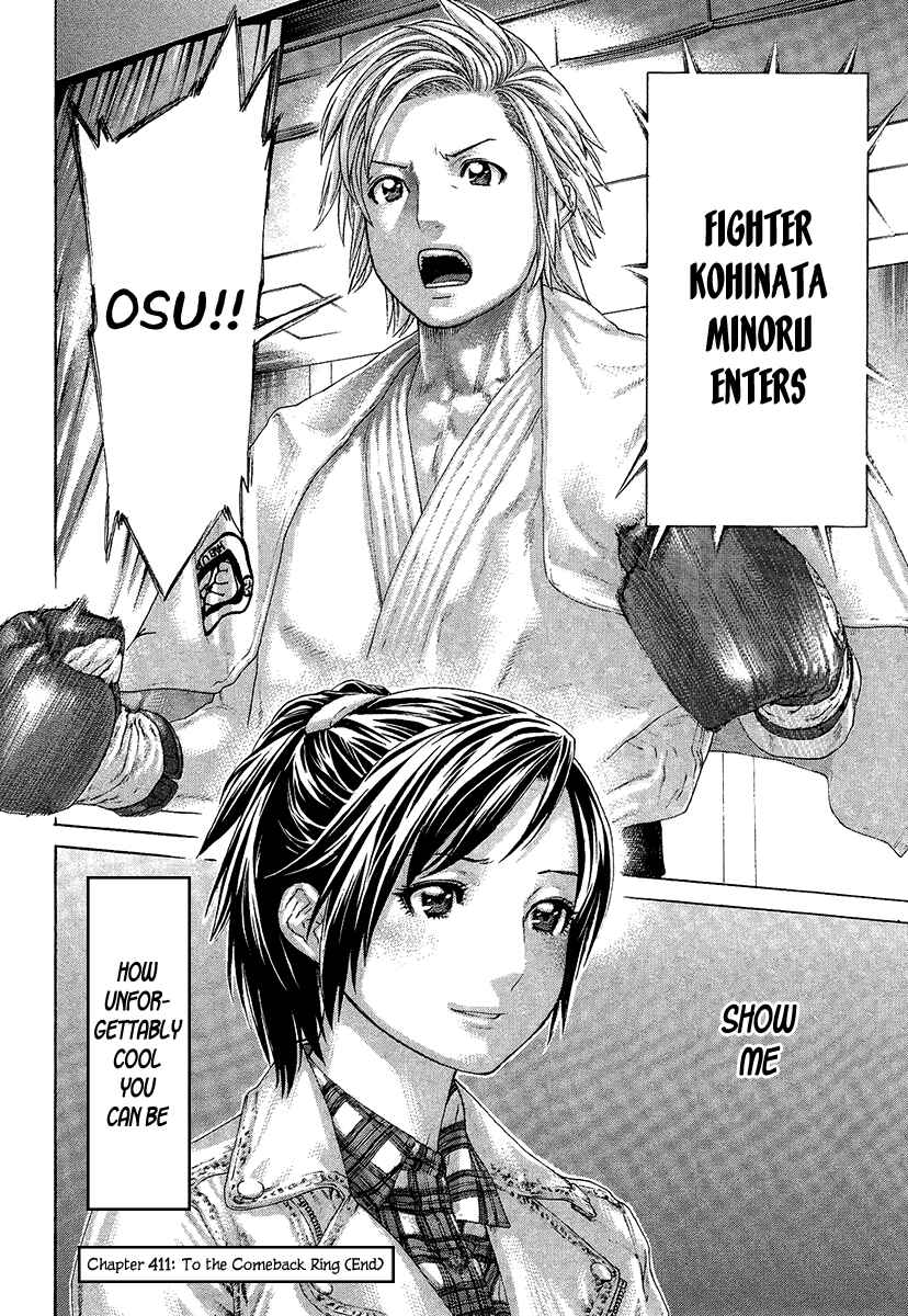 Page 18 Chapter 411 Little Lord of Karate