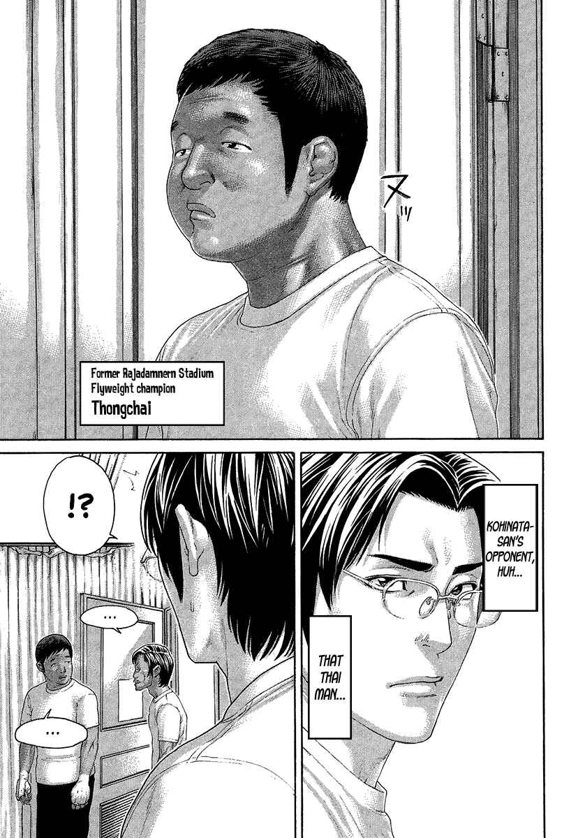 Page 5 Chapter 411 Little Lord of Karate