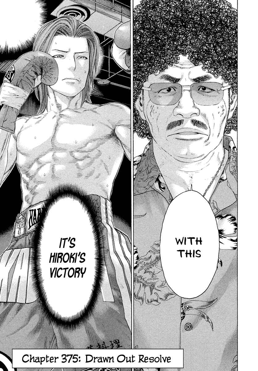 Page 1 Chapter 375 Little Lord of Karate