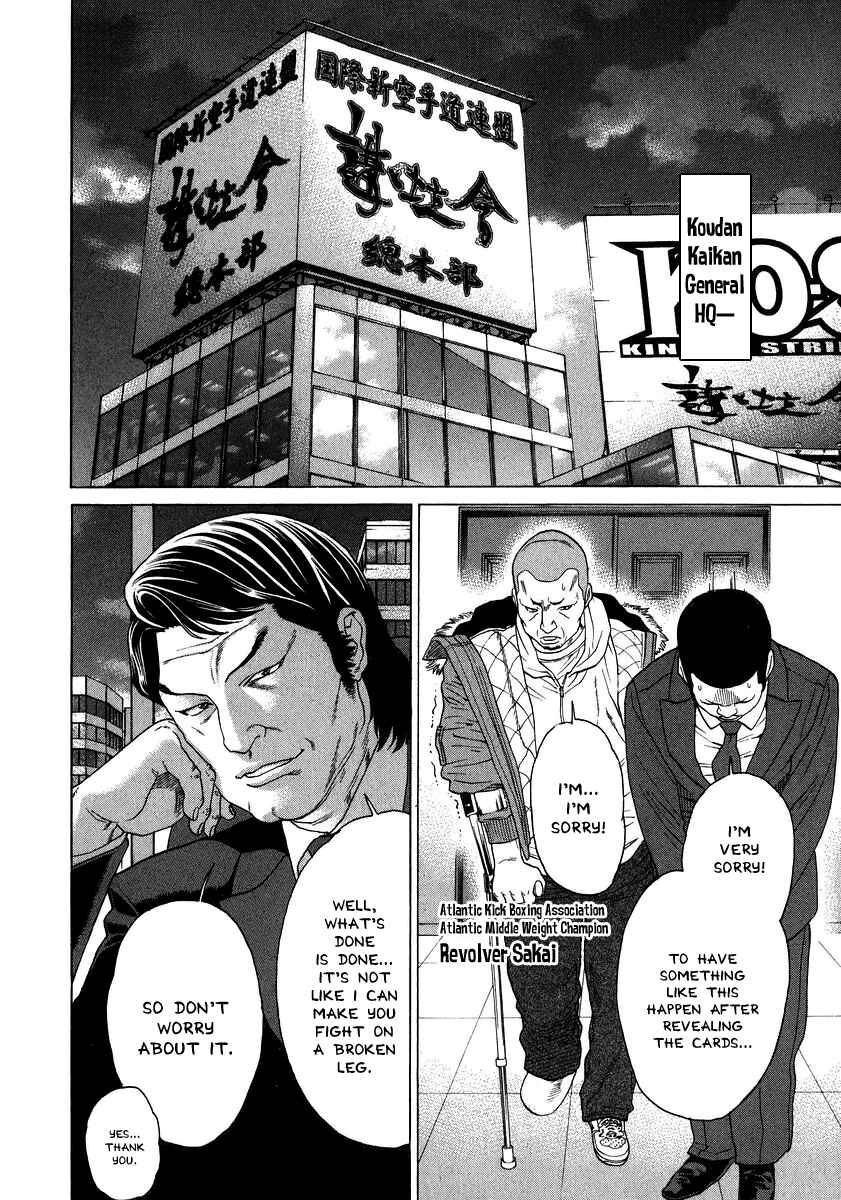 Page 16 Chapter 237 Little Lord of Karate