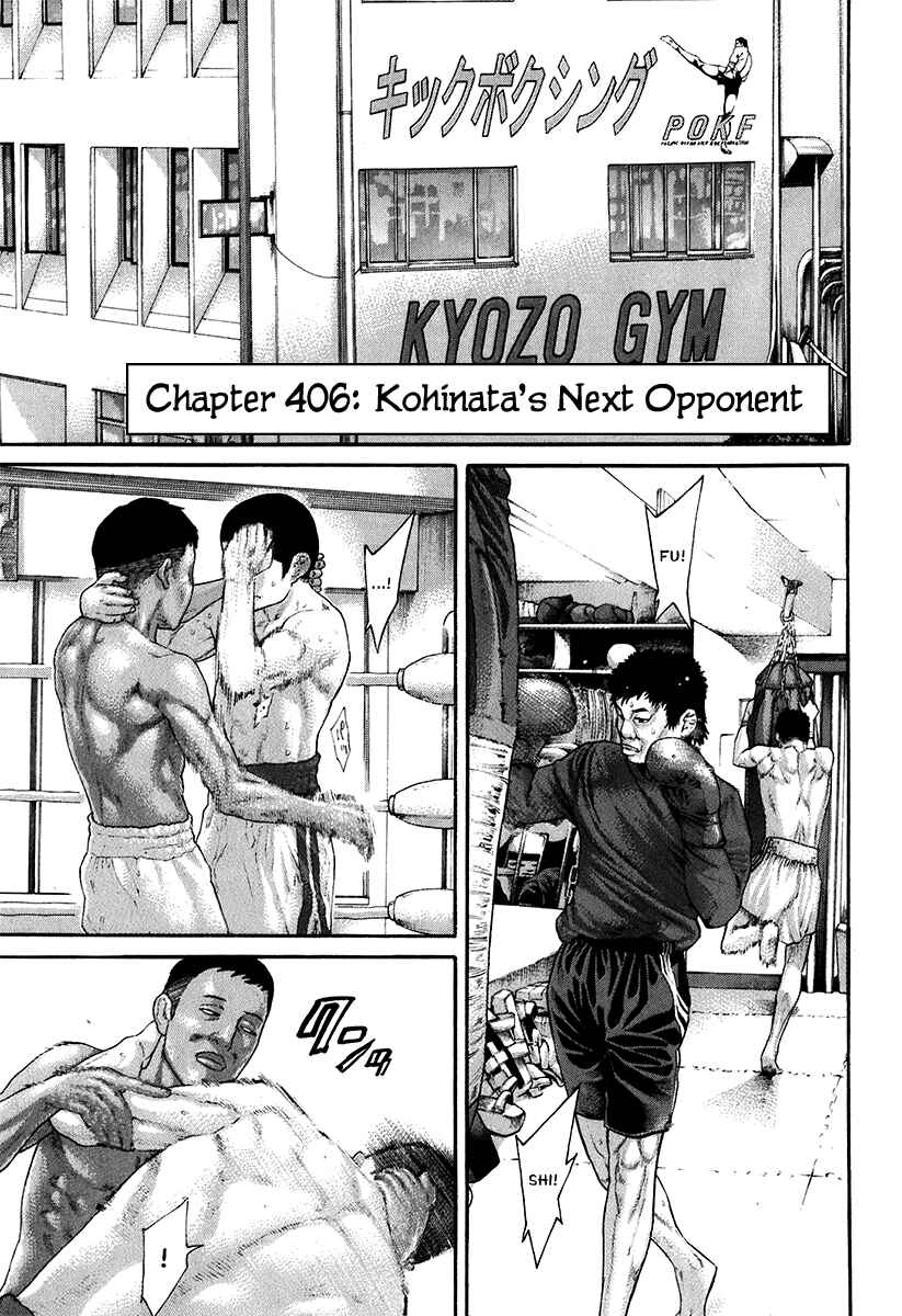 Page 1 Chapter 406 Little Lord of Karate