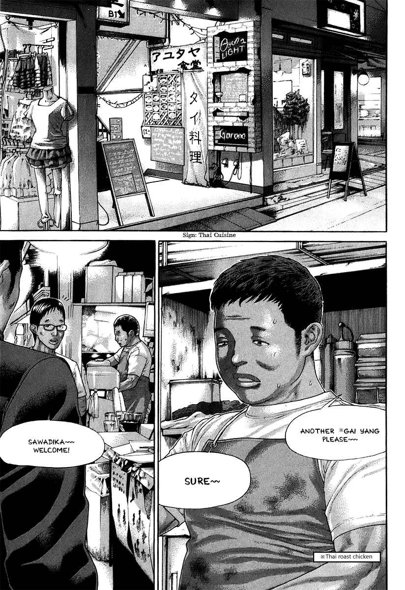 Page 17 Chapter 406 Little Lord of Karate