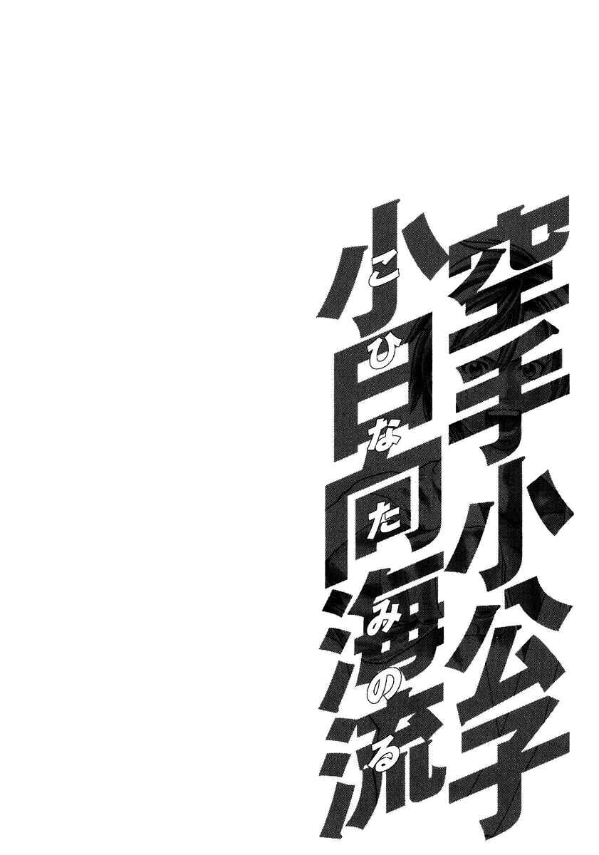 Page 17 Chapter 235 Little Lord of Karate