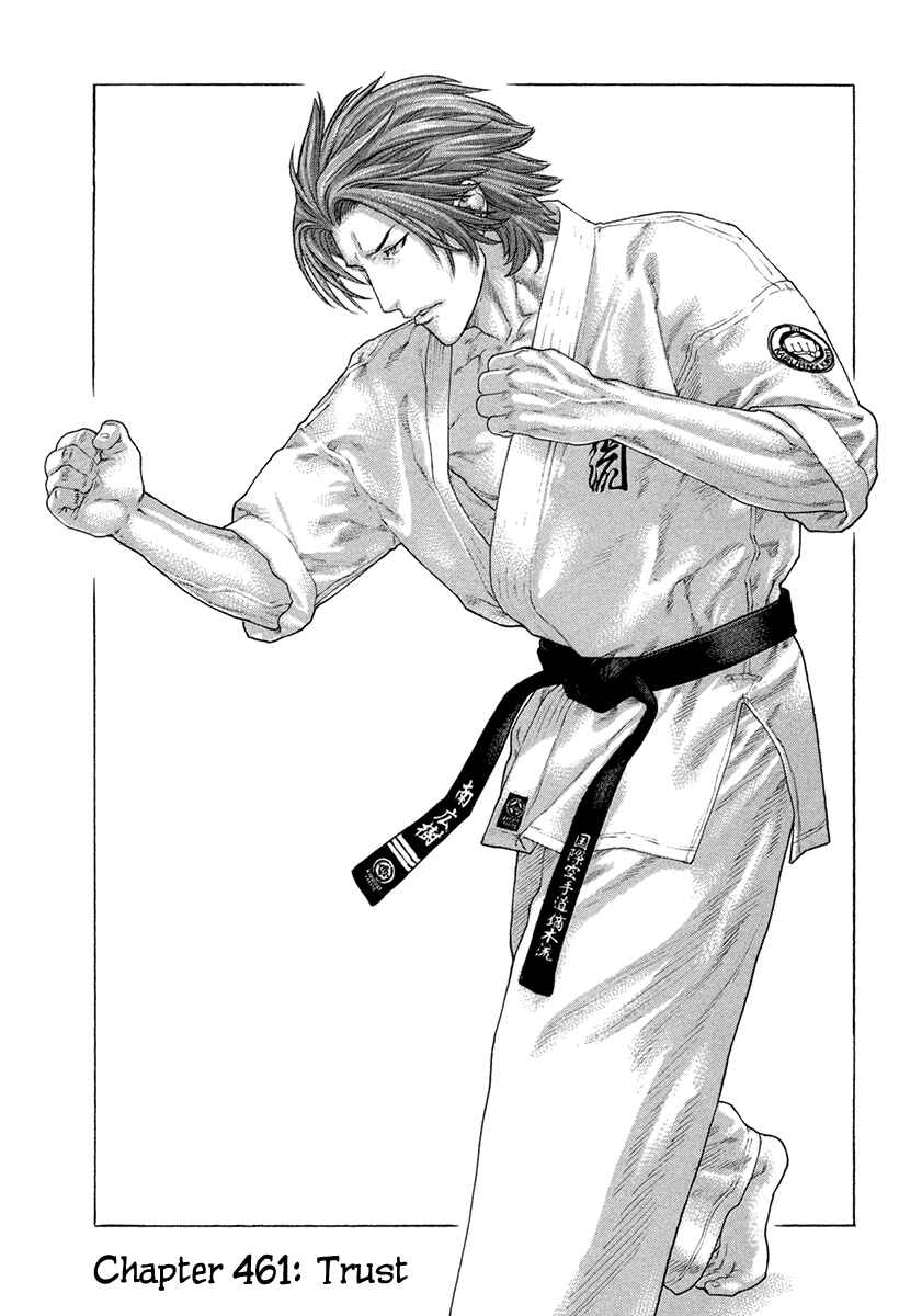 Page 1 Chapter 461 Little Lord of Karate