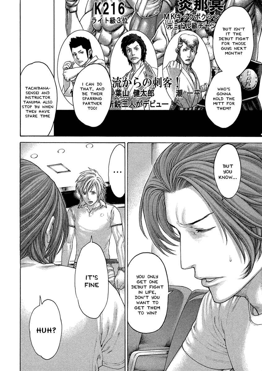 Page 4 Chapter 461 Little Lord of Karate