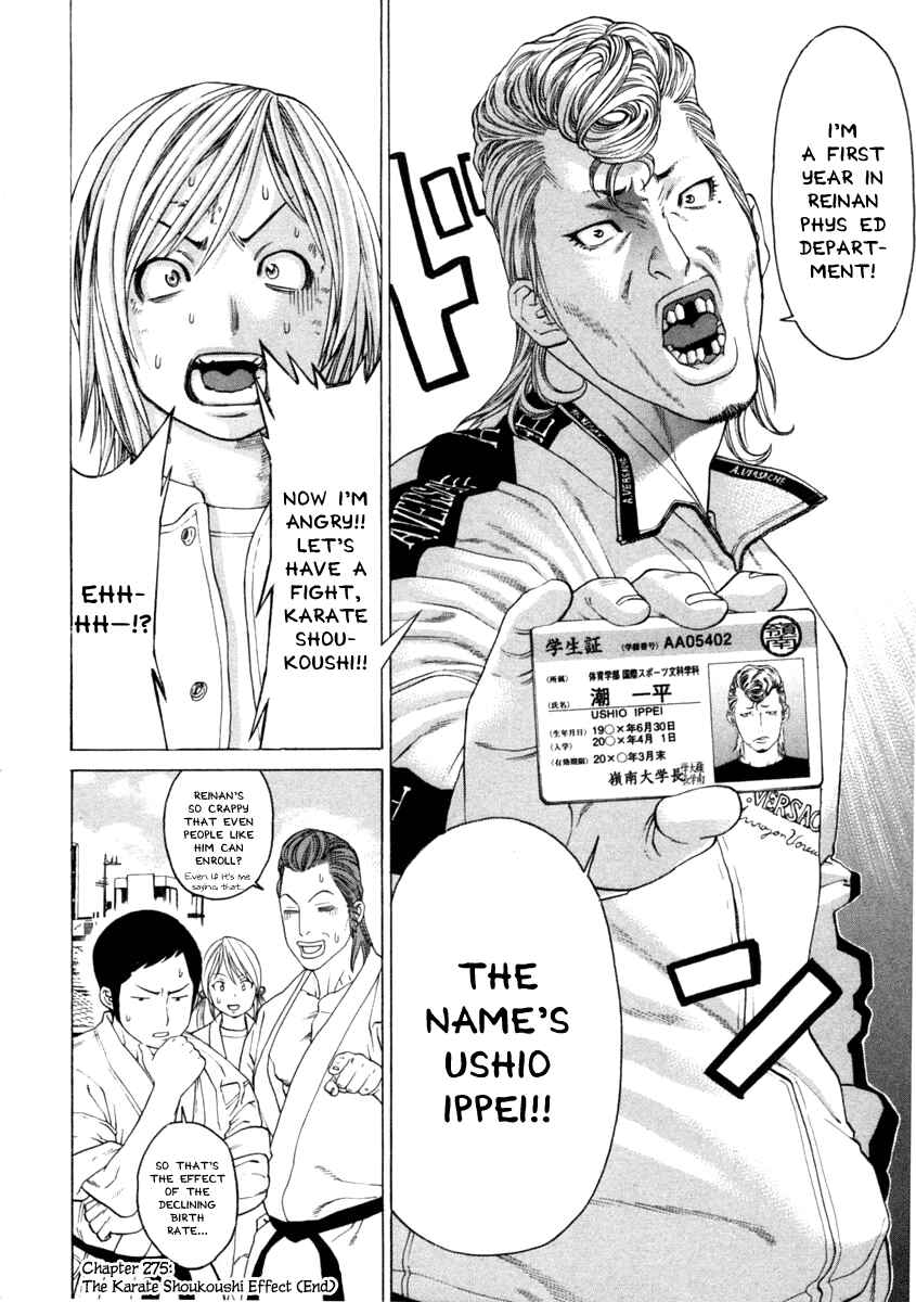 Page 20 Chapter 275 Little Lord of Karate