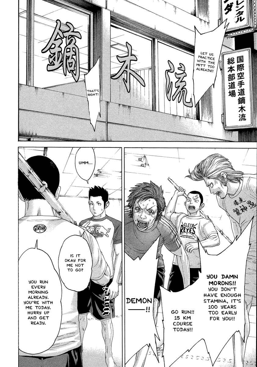 Page 15 Chapter 384 Little Lord of Karate