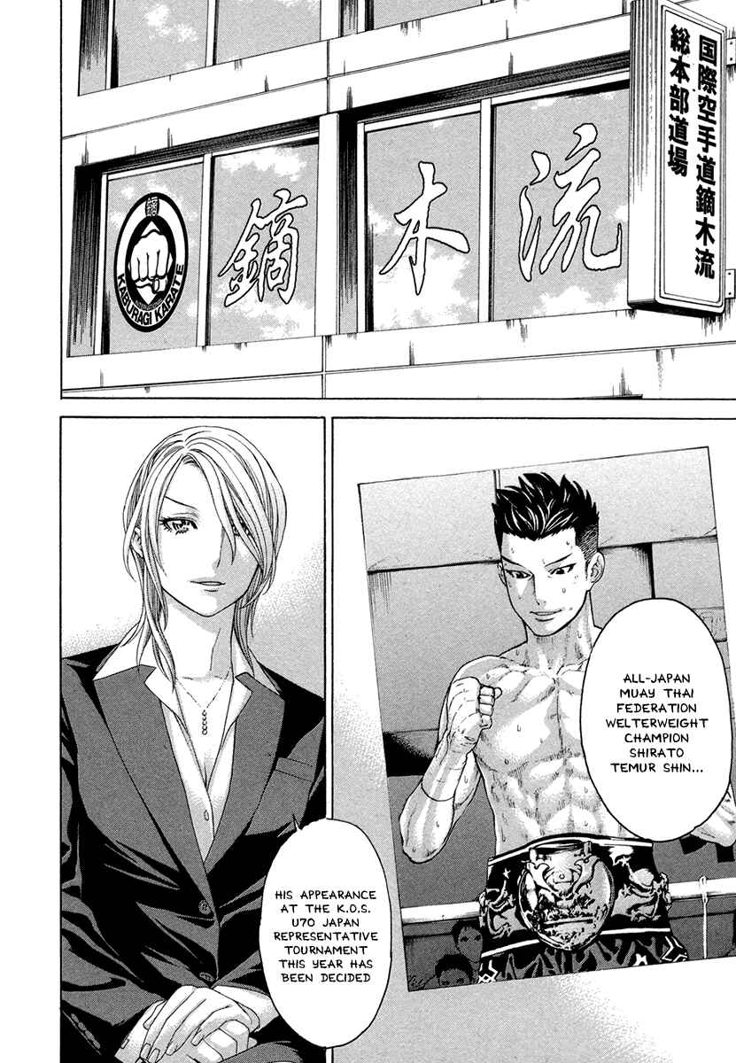 Page 3 Chapter 384 Little Lord of Karate