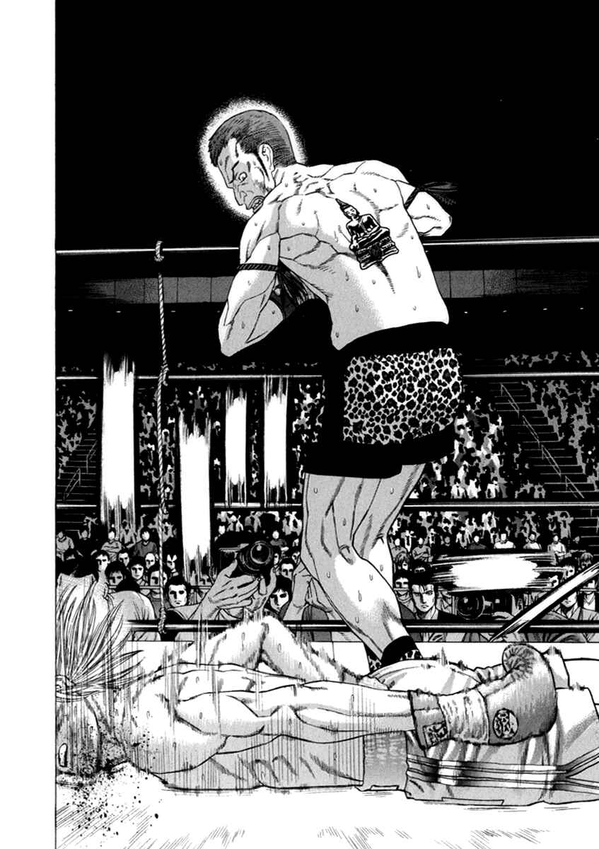Page 14 Chapter 265 Little Lord of Karate
