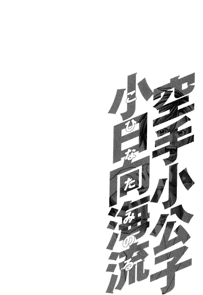 Page 19 Chapter 292 Little Lord of Karate