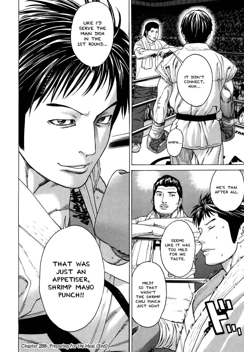 Page 17 Chapter 288 Little Lord of Karate