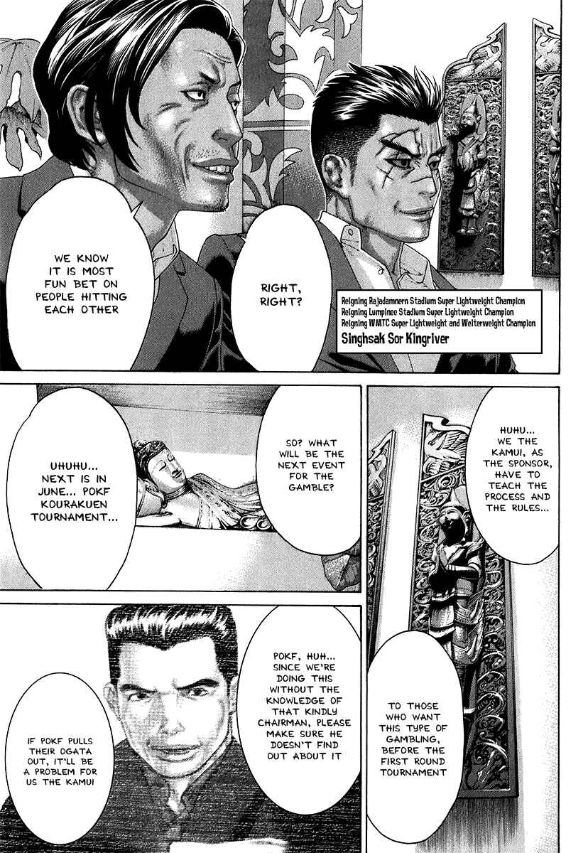 Page 17 Chapter 409 Little Lord of Karate