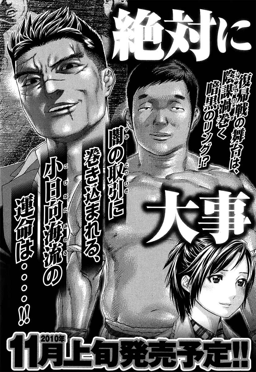 Page 21 Chapter 409 Little Lord of Karate