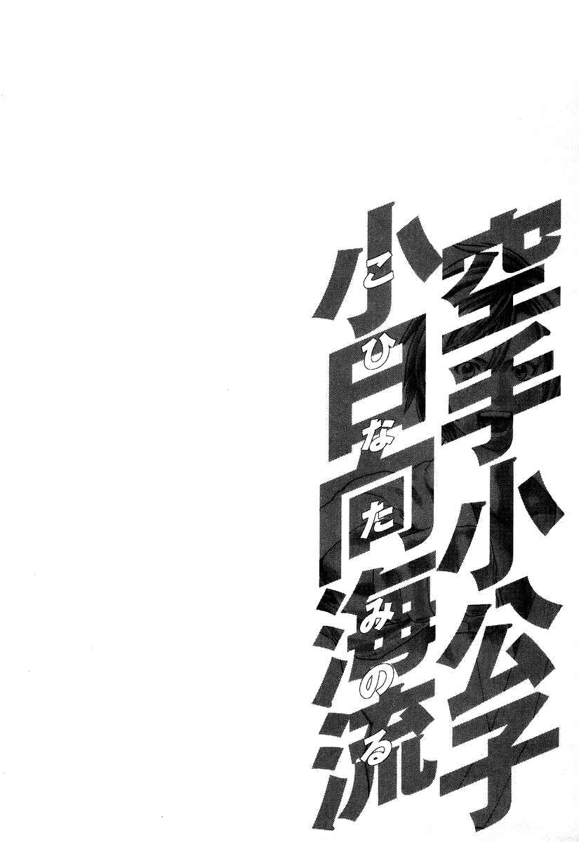 Page 25 Chapter 309 Little Lord of Karate
